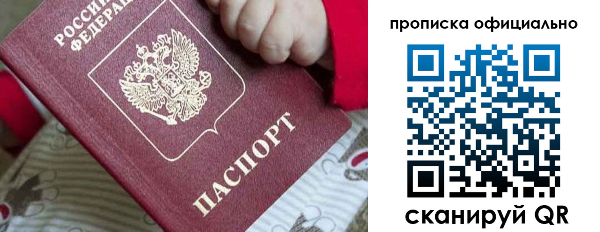временная регистрация поиск в Валдае
