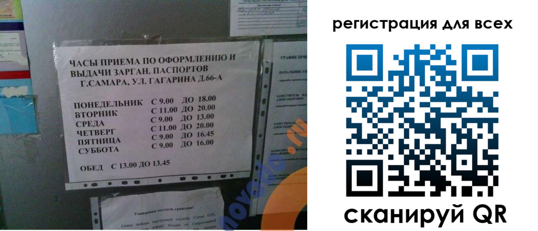 временная регистрация недорого в Валдае