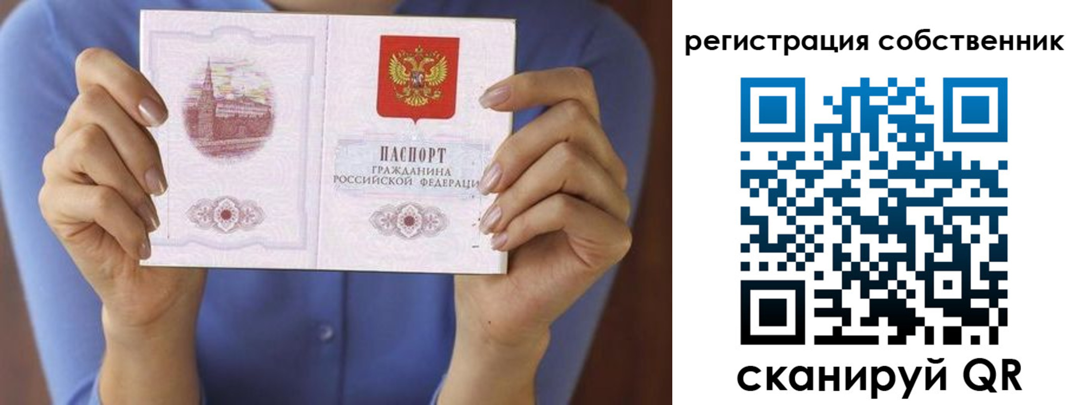 временная регистрация гарантия в Валдае